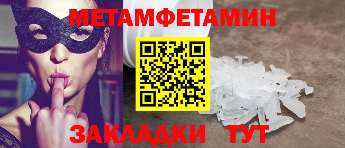 АМФЕТАМИН  АМФ Розовый  блэк спрут ССЫЛКА  Ульяновск  Вход с VPN 