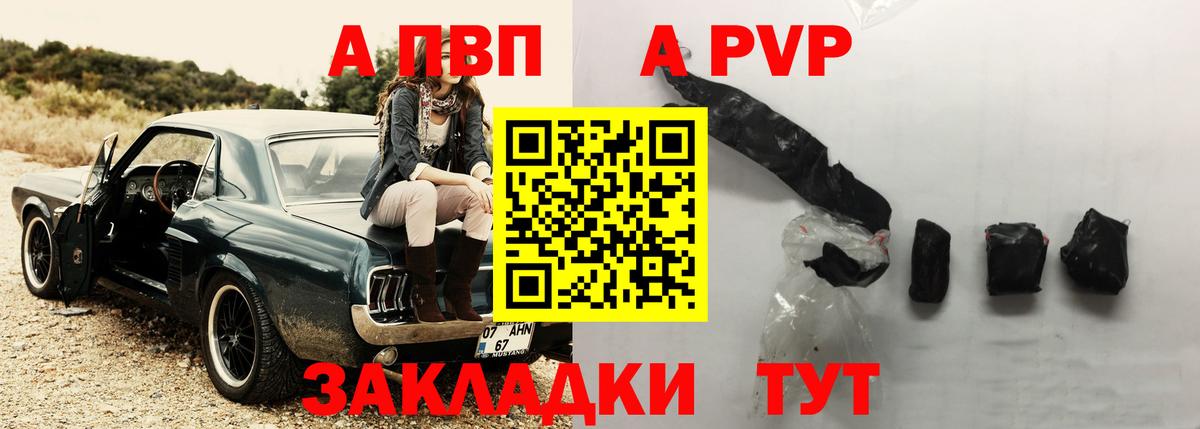 Alpha-PVP СК  APVP  A-PVP СК КРИС  Ульяновск  А ПВП кристаллы  Вход с VPN 