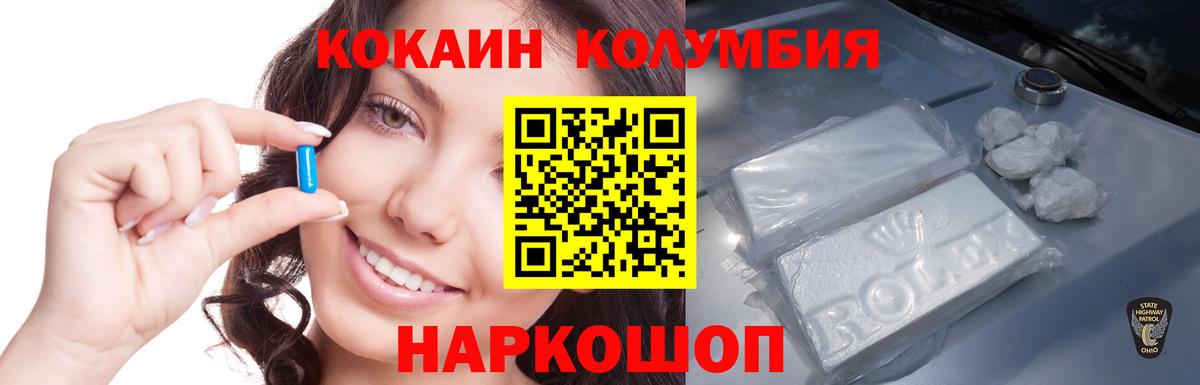 КОКАИН VHQ  COCAIN  Вход с VPN  Ульяновск  COCAIN FishScale 