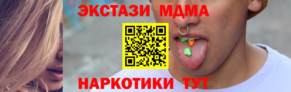 Ecstasy диски  ЭКСТАЗИ  Вход с VPN  МЕГА   ЭКСТАЗИ MDMA  Ульяновск 