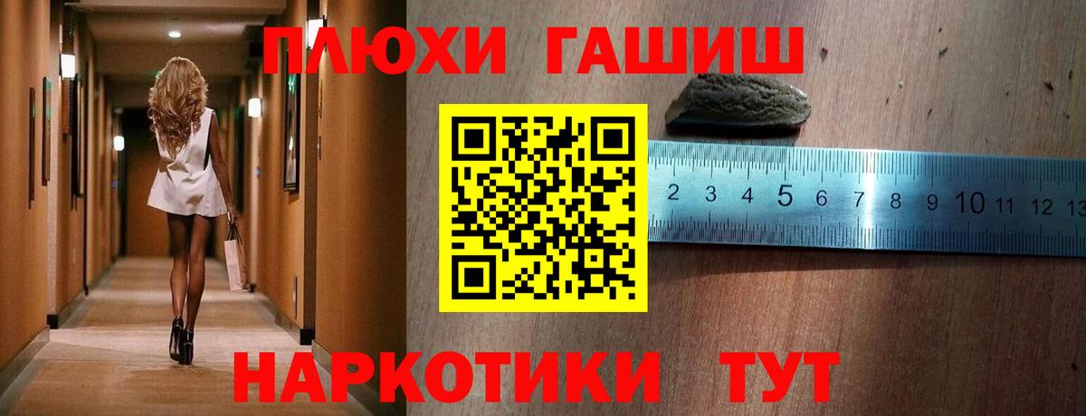 ГАШИШ hashish Ульяновск