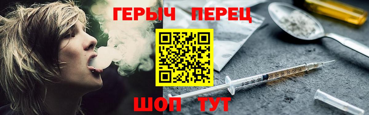 Ульяновск  ГЕРОИН хмурый  Героин  Вход с VPN 
