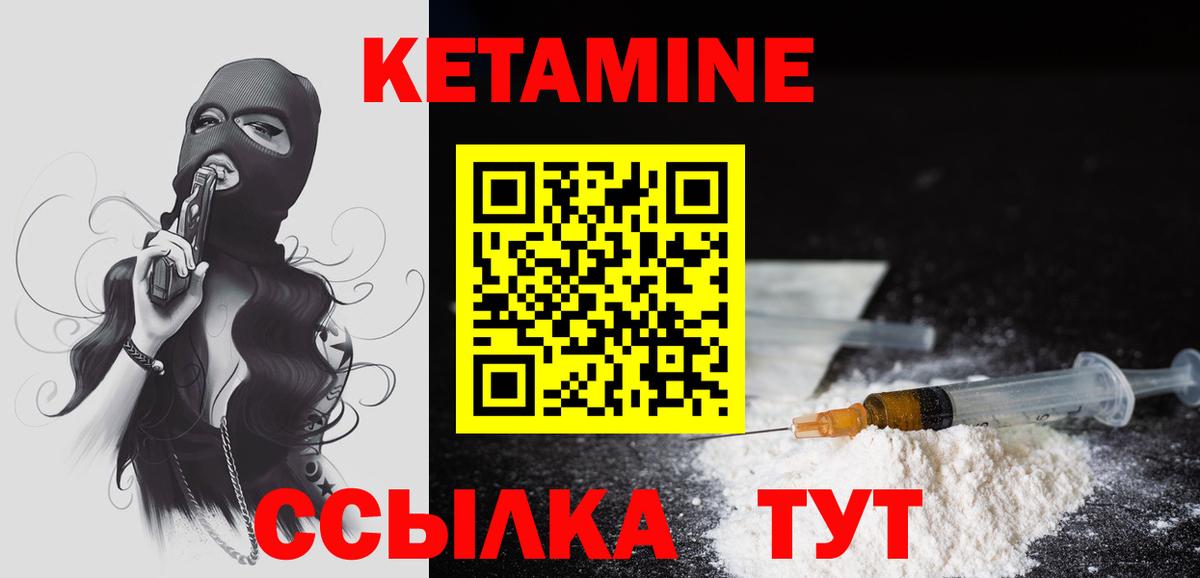   маркетплейс  Кетамин VHQ  Вход с VPN  Ульяновск  КЕТАМИН ketamine 