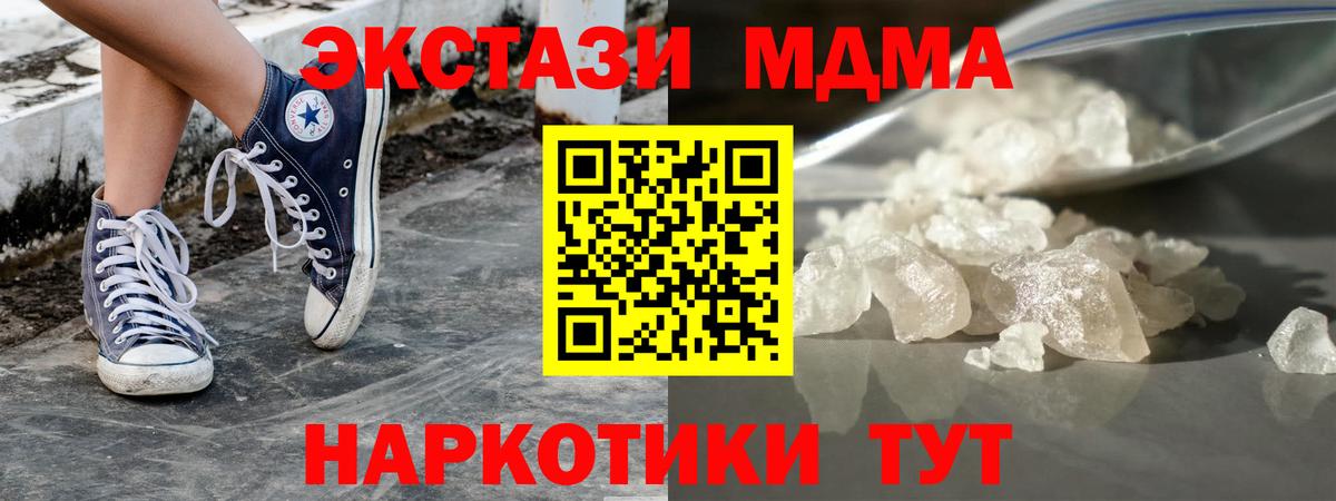MDMA Molly Ульяновск