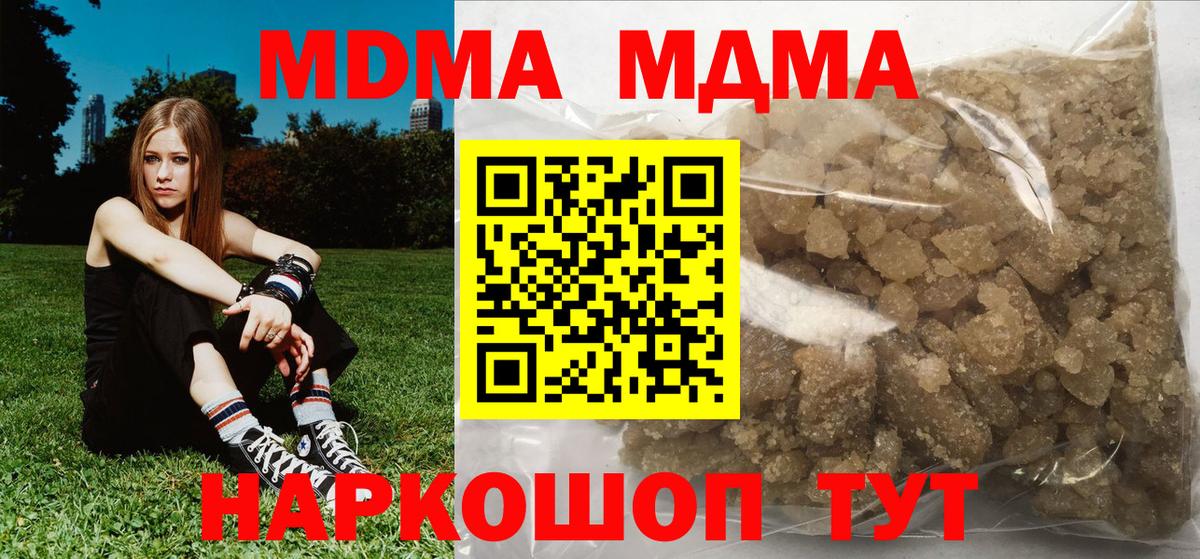 Ульяновск  MDMA VHQ  Вход с VPN  МДМА Molly 