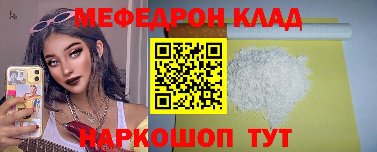 Ульяновск  Мефедрон  Меф  Вход с VPN  Мефедрон мука 