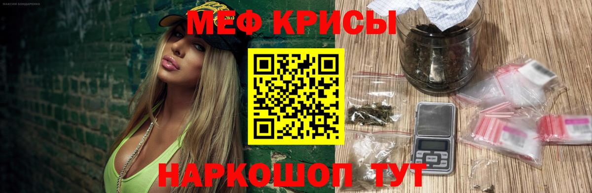 Меф мяу мяу кристаллы Ульяновск