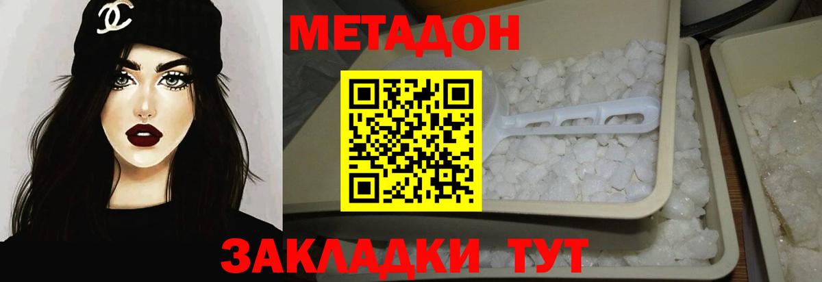 МЕТАДОН мёд  гидра ссылка  Вход с VPN  Ульяновск  Метадон мёд 