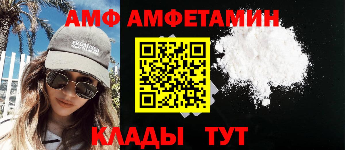 МЕТАМФЕТАМИН кристалл  Вход с VPN  Ульяновск 