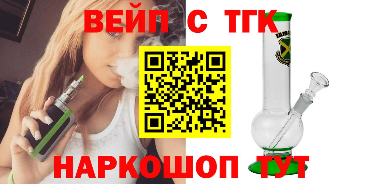 Ульяновск  Дистиллят ТГК Wax  Вход с VPN  Дистиллят ТГК вейп 
