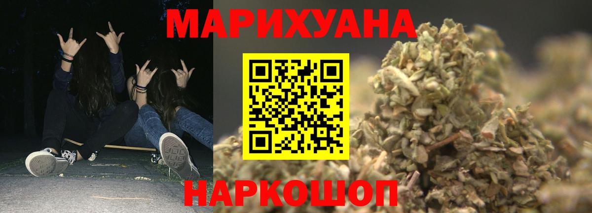 Марихуана Bruce Banner  Бошки Шишки Amnesia  Ульяновск  Вход с VPN  Бошки Шишки AK-47 